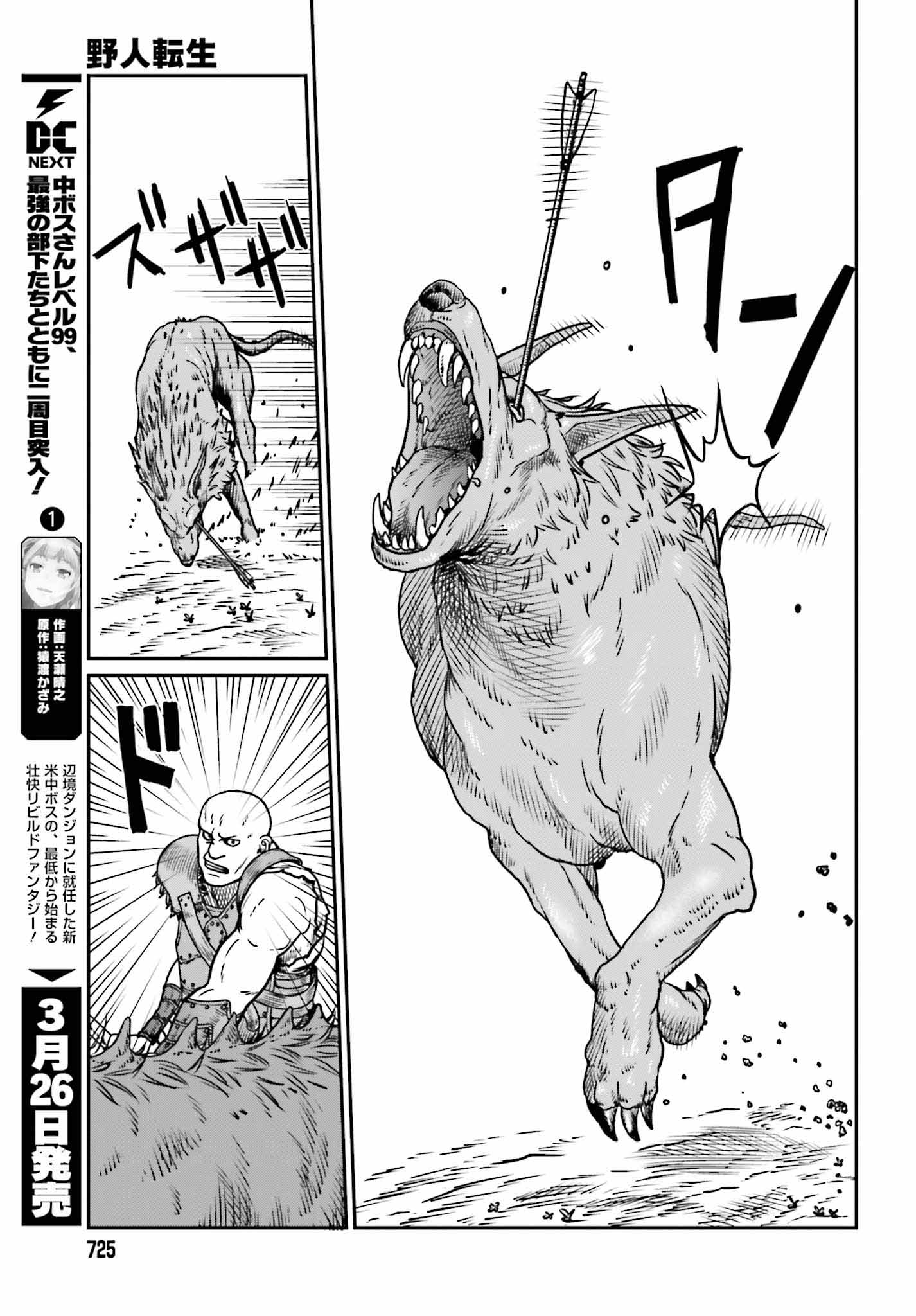 Yajin Tensei: Karate Survivor in Another World Chap 9 - Next Chap 10