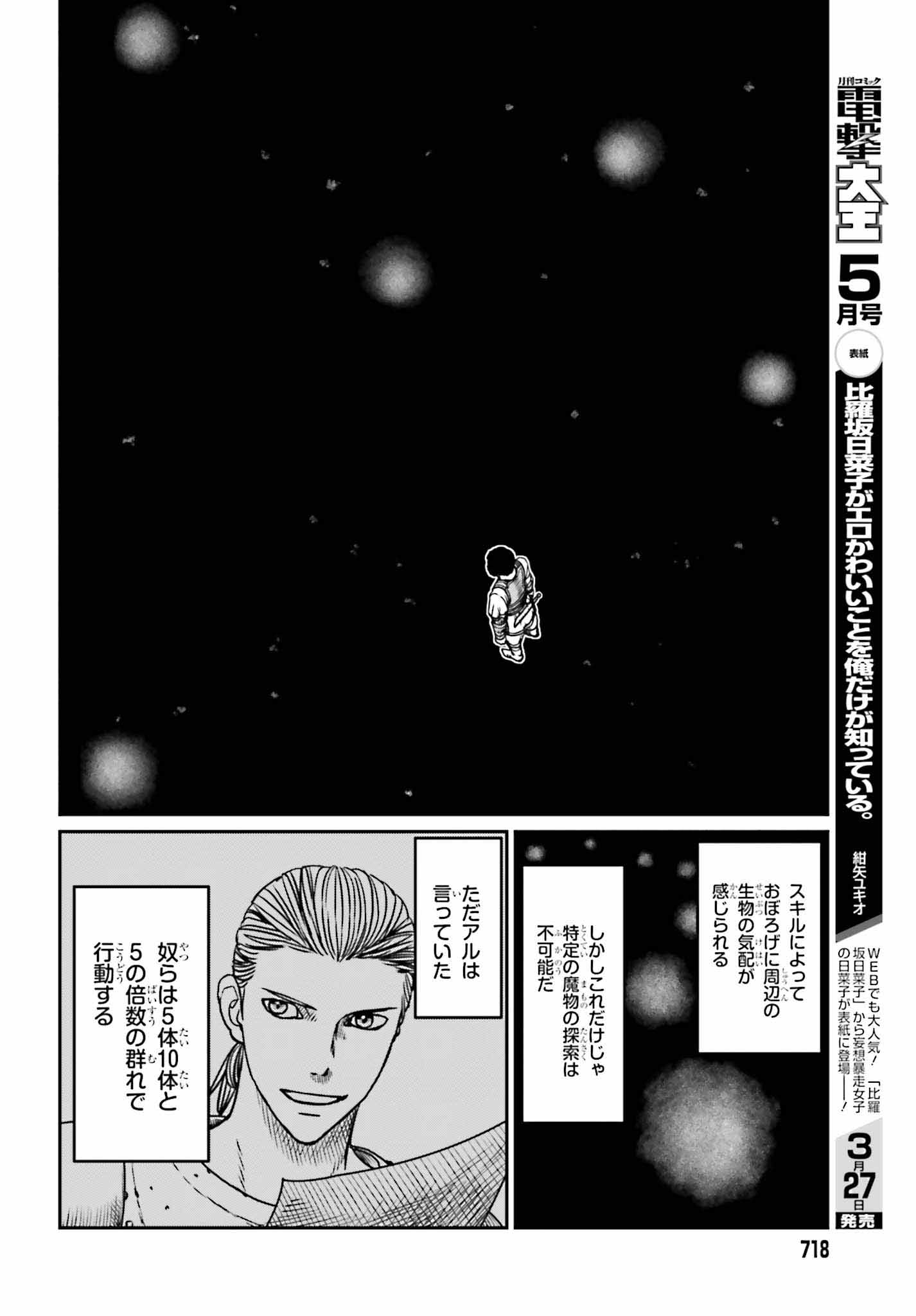 Yajin Tensei: Karate Survivor in Another World Chap 9 - Next Chap 10