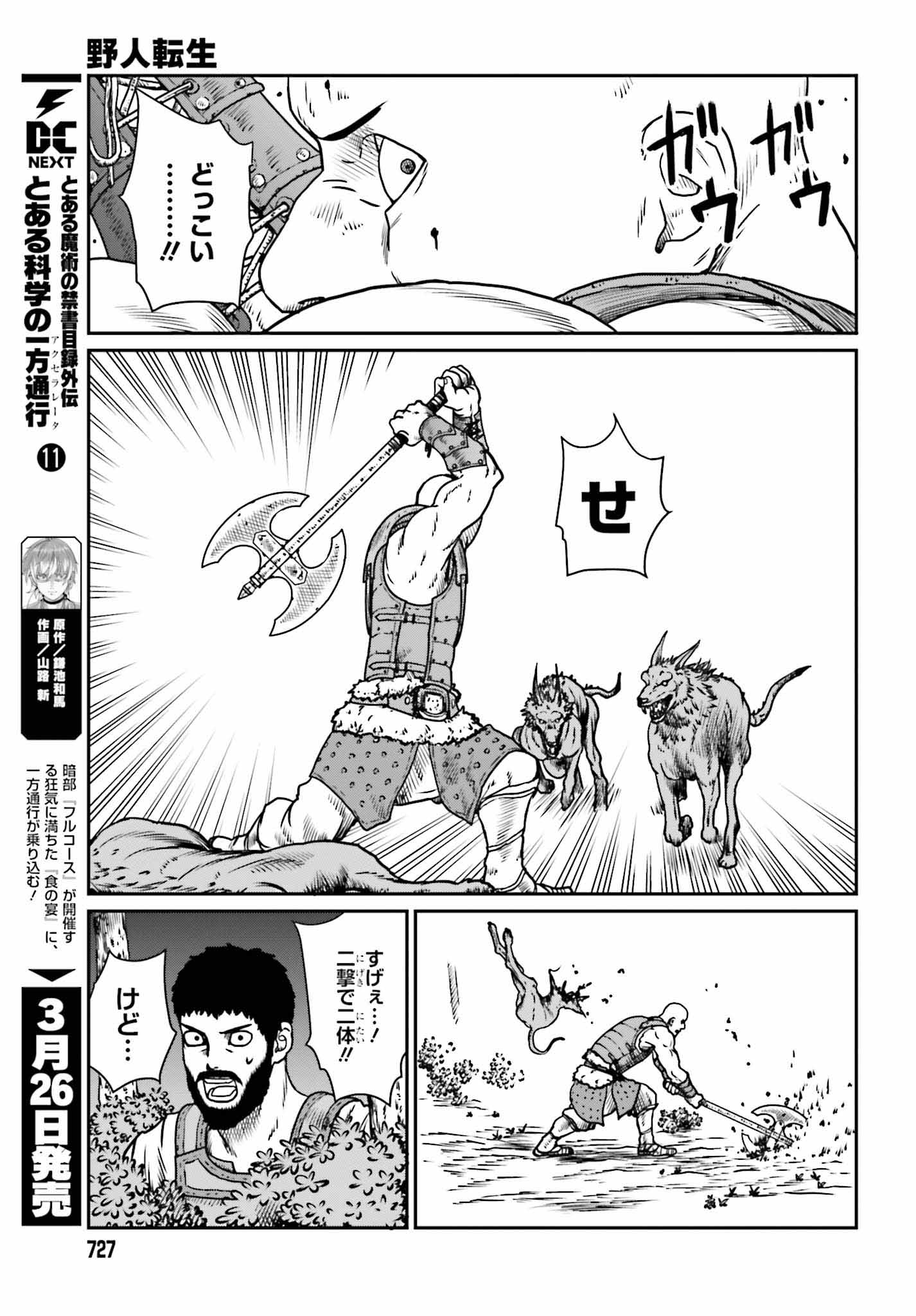 Yajin Tensei: Karate Survivor in Another World Chap 9 - Next Chap 10