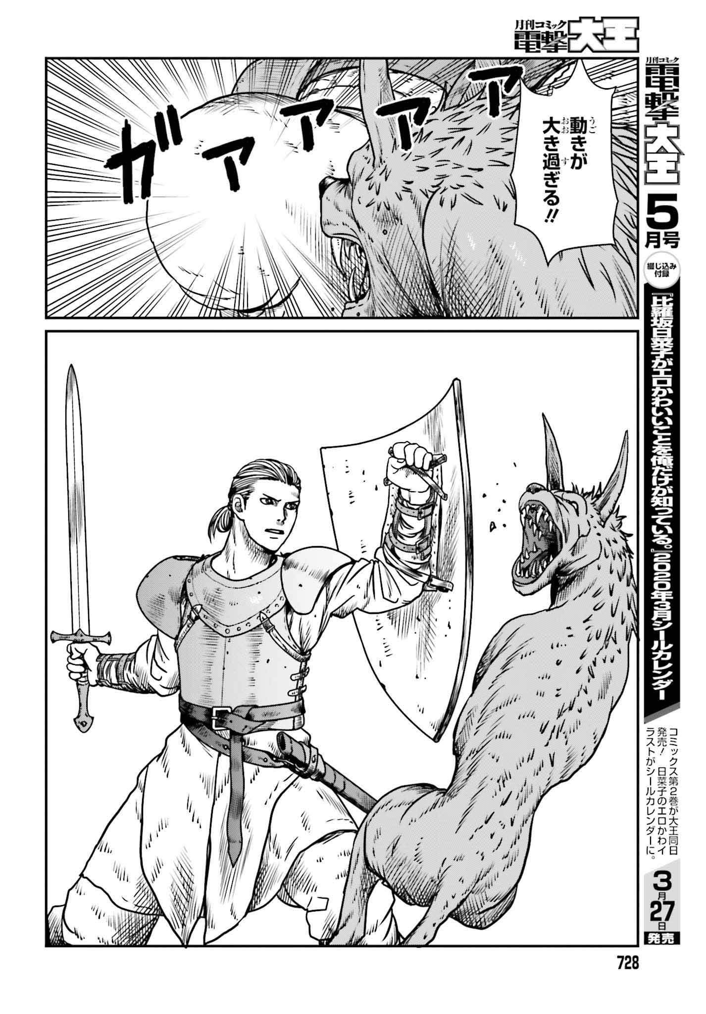 Yajin Tensei: Karate Survivor in Another World Chap 9 - Next Chap 10