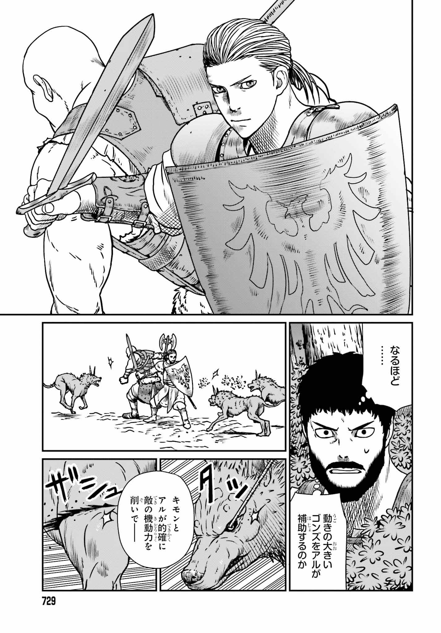 Yajin Tensei: Karate Survivor in Another World Chap 9 - Next Chap 10