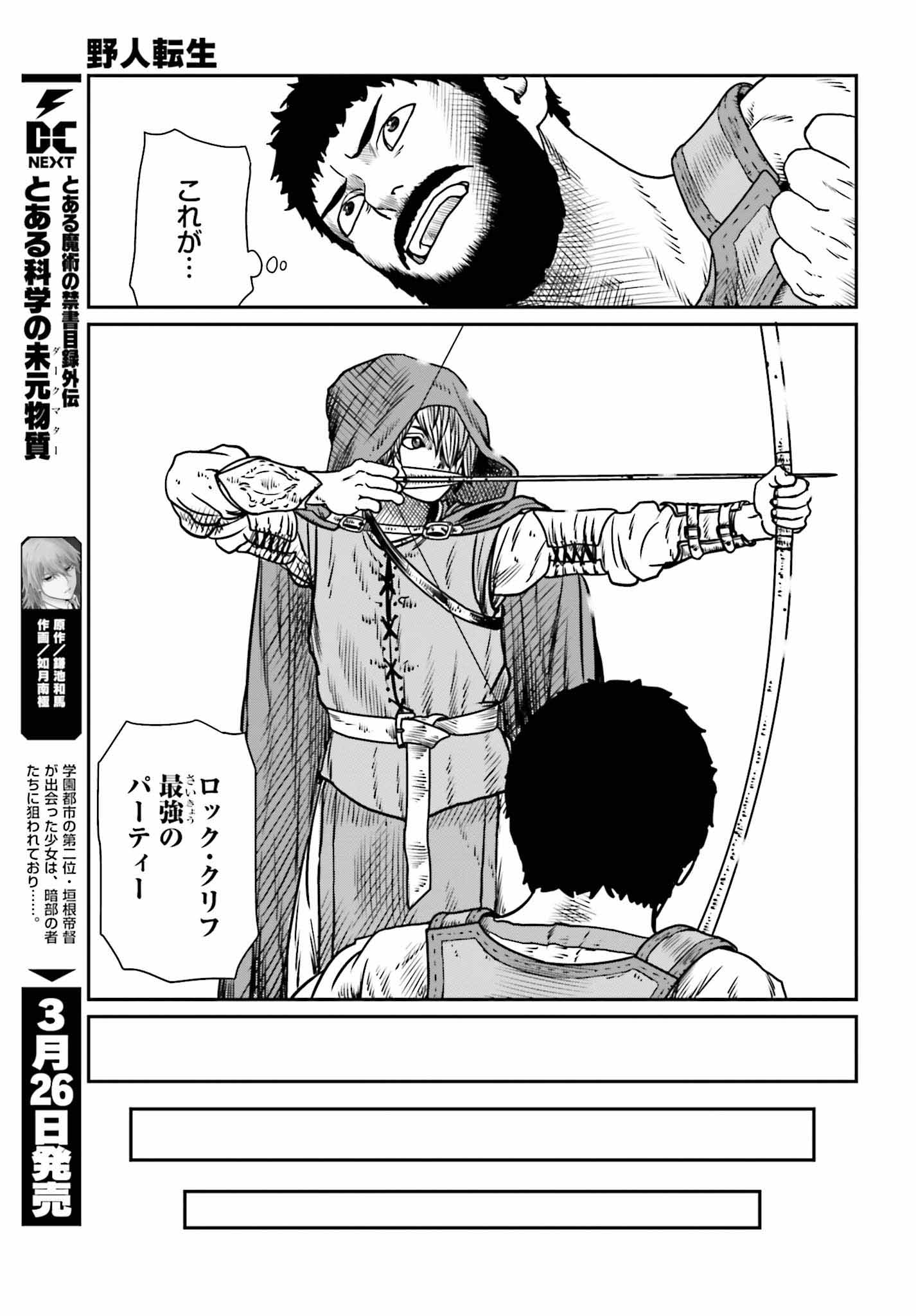 Yajin Tensei: Karate Survivor in Another World Chap 9 - Next Chap 10