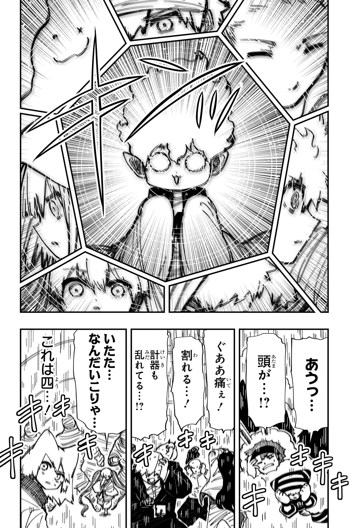 夜桜さんちの大作戦 Chap 226 - Next Chap 227