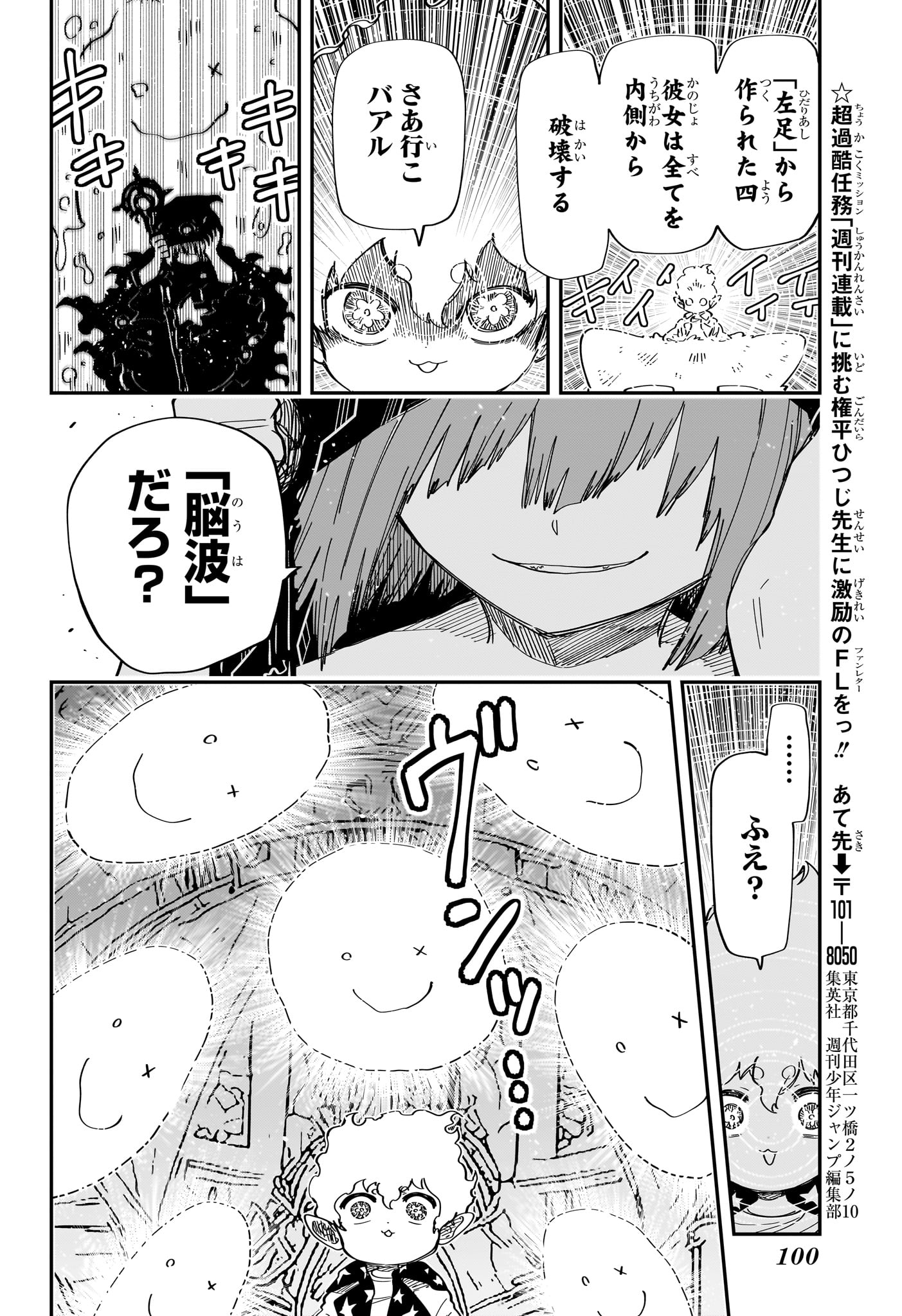 夜桜さんちの大作戦 Chap 226 - Next Chap 227
