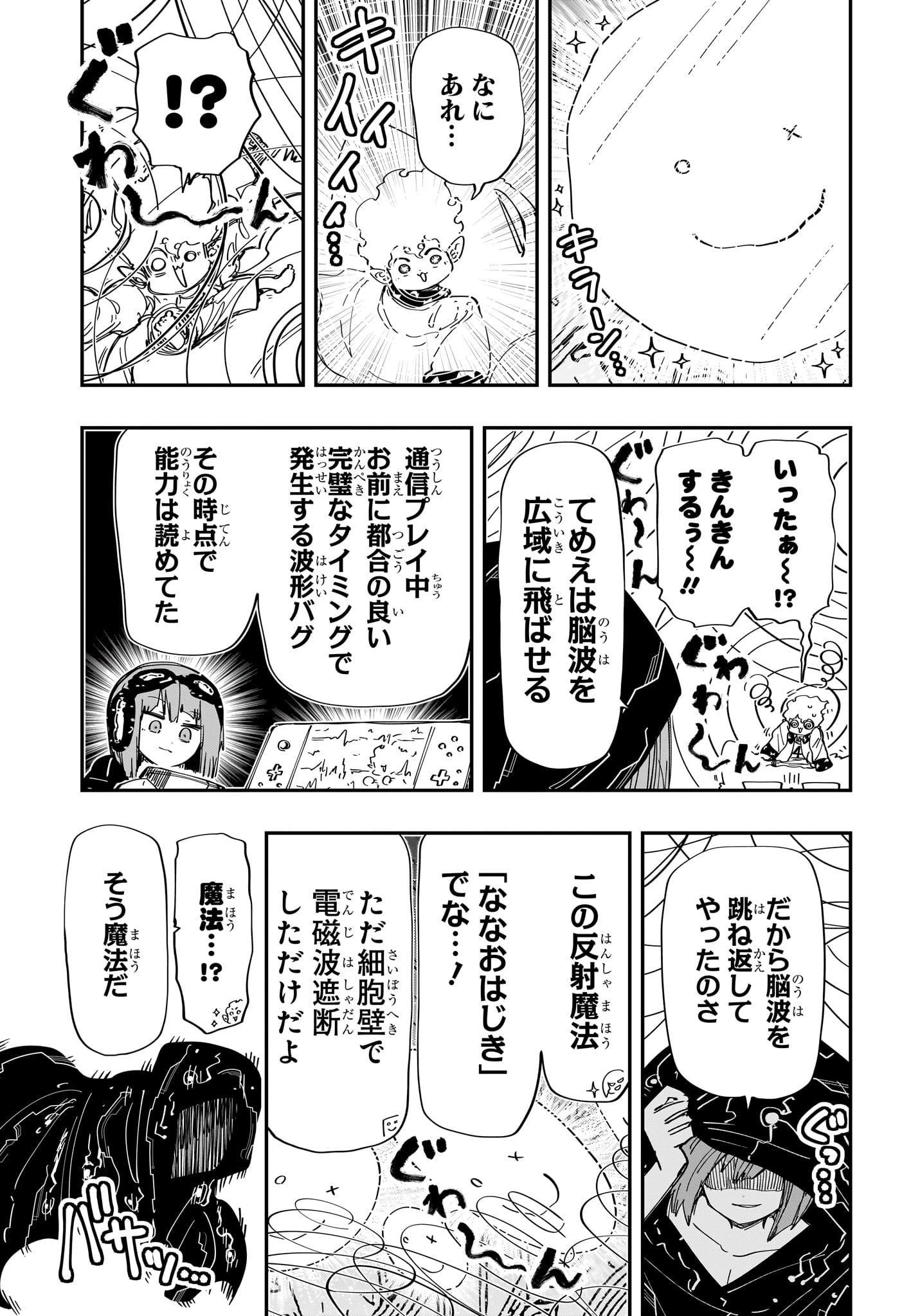 夜桜さんちの大作戦 Chap 226 - Next Chap 227