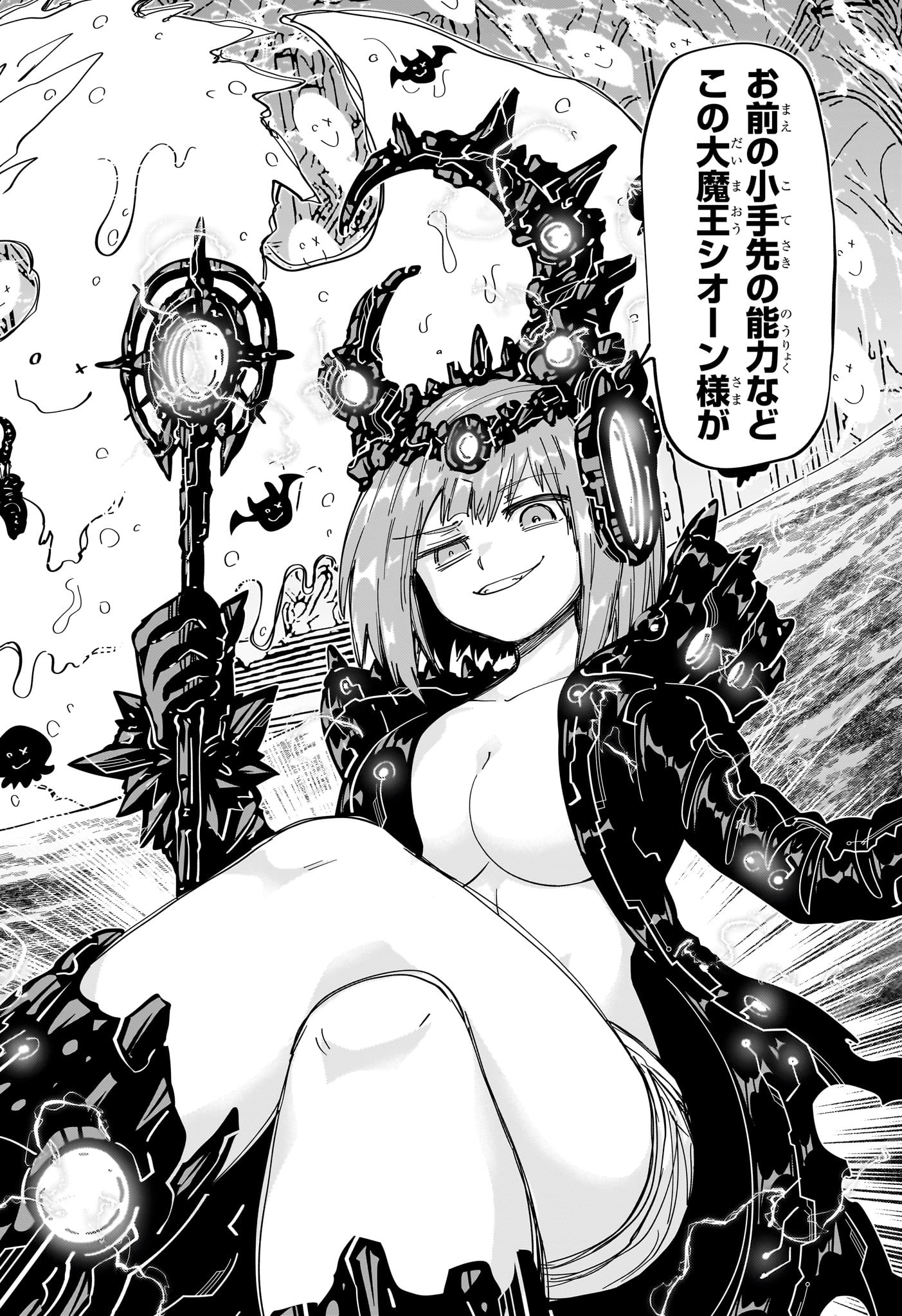 夜桜さんちの大作戦 Chap 226 - Next Chap 227