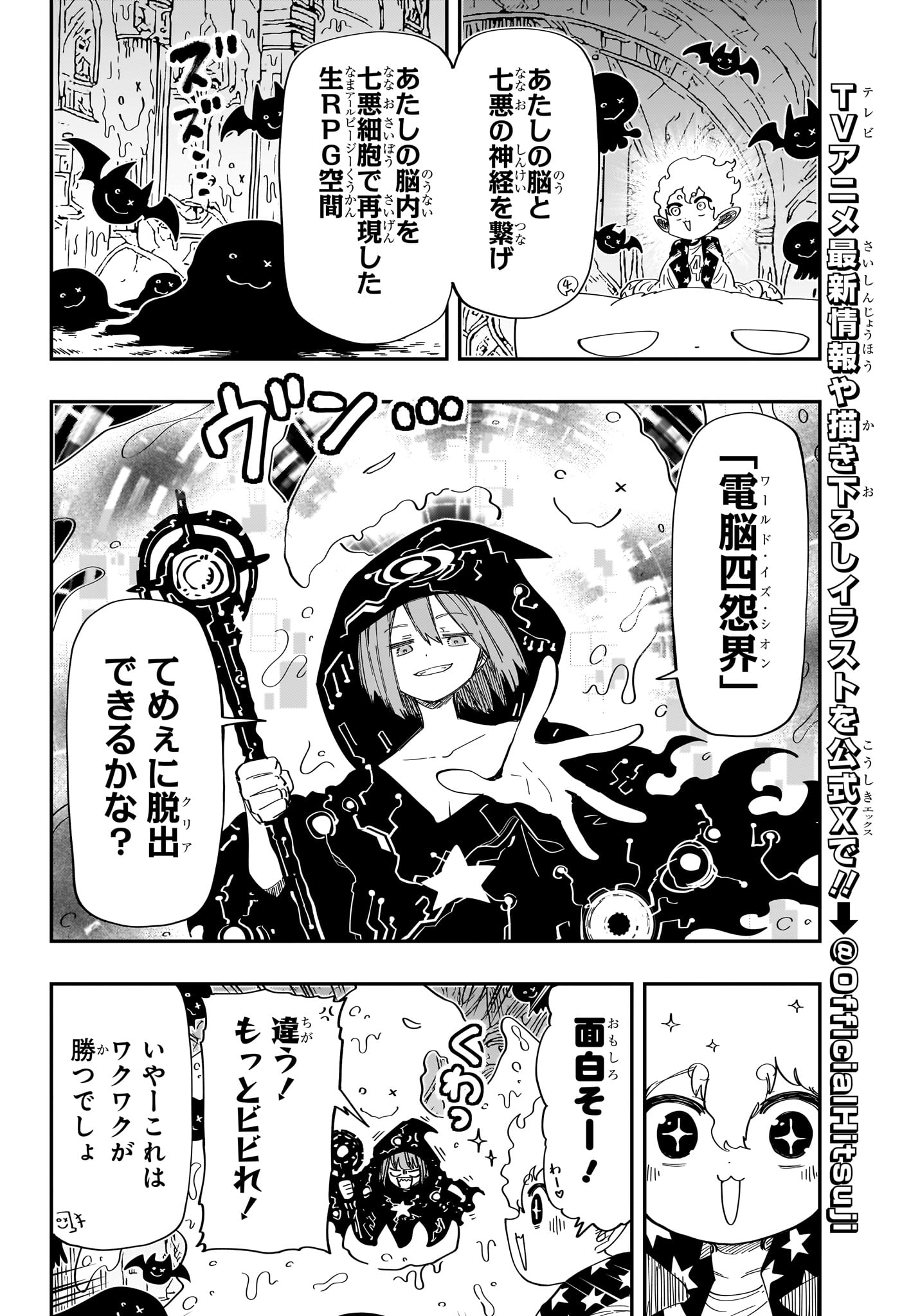 夜桜さんちの大作戦 Chap 226 - Next Chap 227