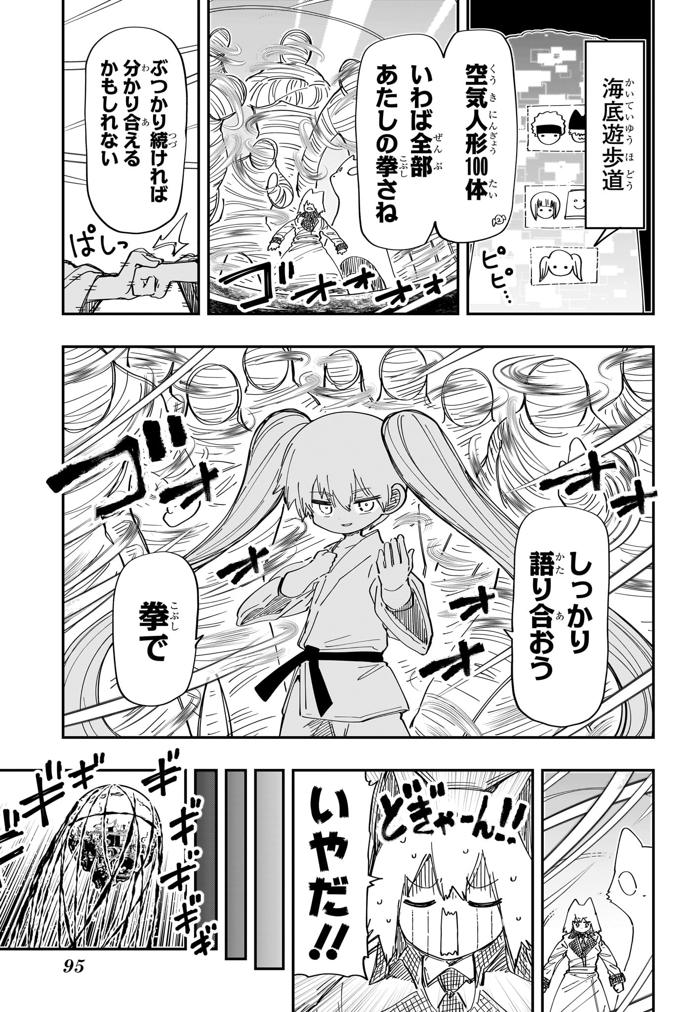 夜桜さんちの大作戦 Chap 226 - Next Chap 227