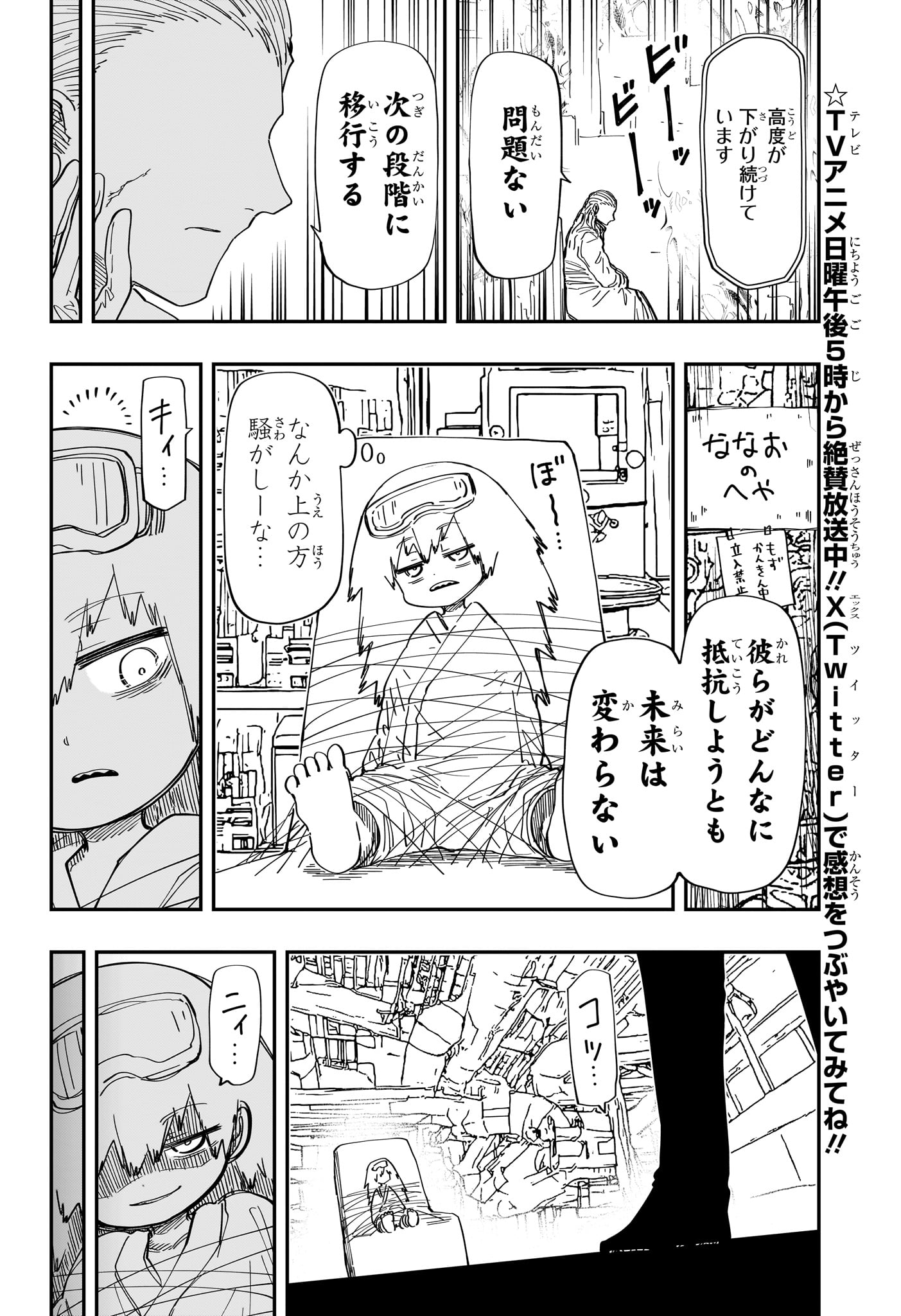 夜桜さんちの大作戦 Chap 226 - Next Chap 227
