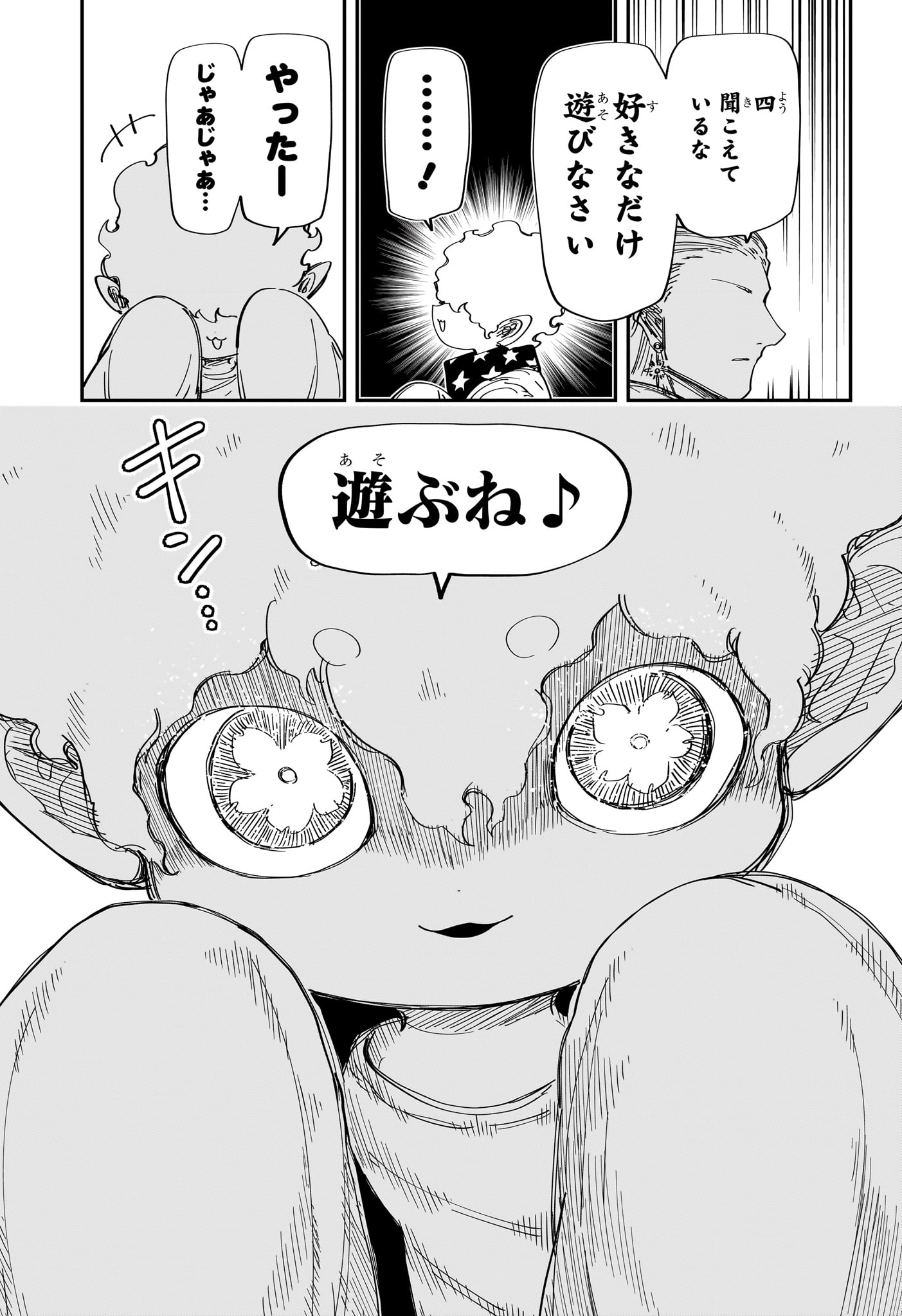 夜桜さんちの大作戦 Chap 226 - Next Chap 227