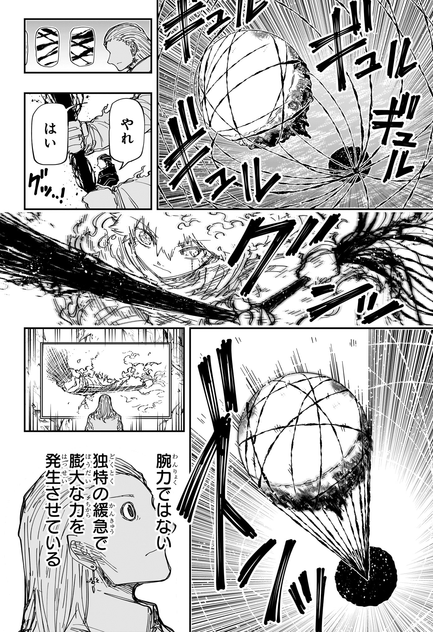 夜桜さんちの大作戦 Chap 226 - Next Chap 227