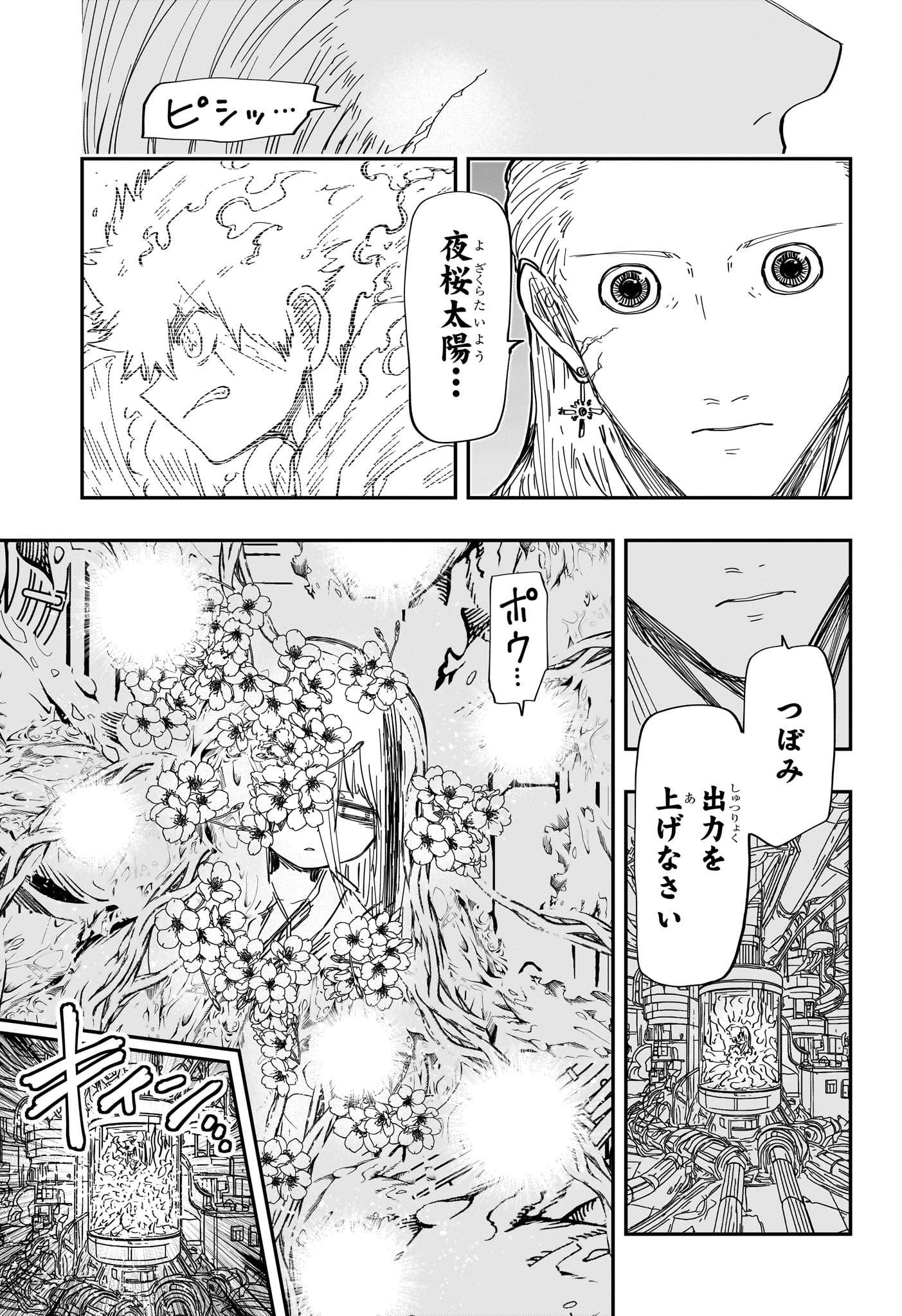 夜桜さんちの大作戦 Chap 226 - Next Chap 227