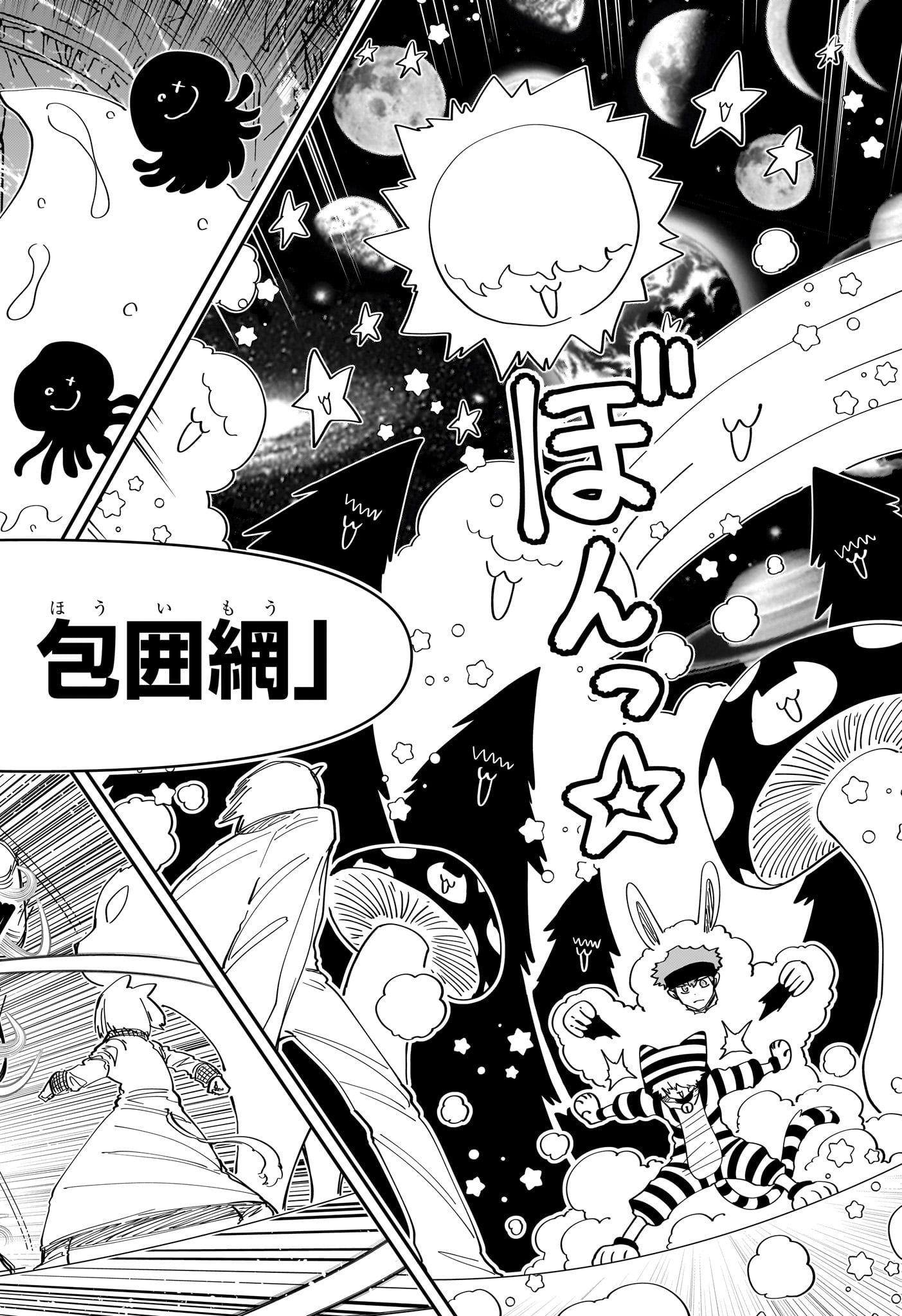 夜桜さんちの大作戦 Chap 226 - Next Chap 227