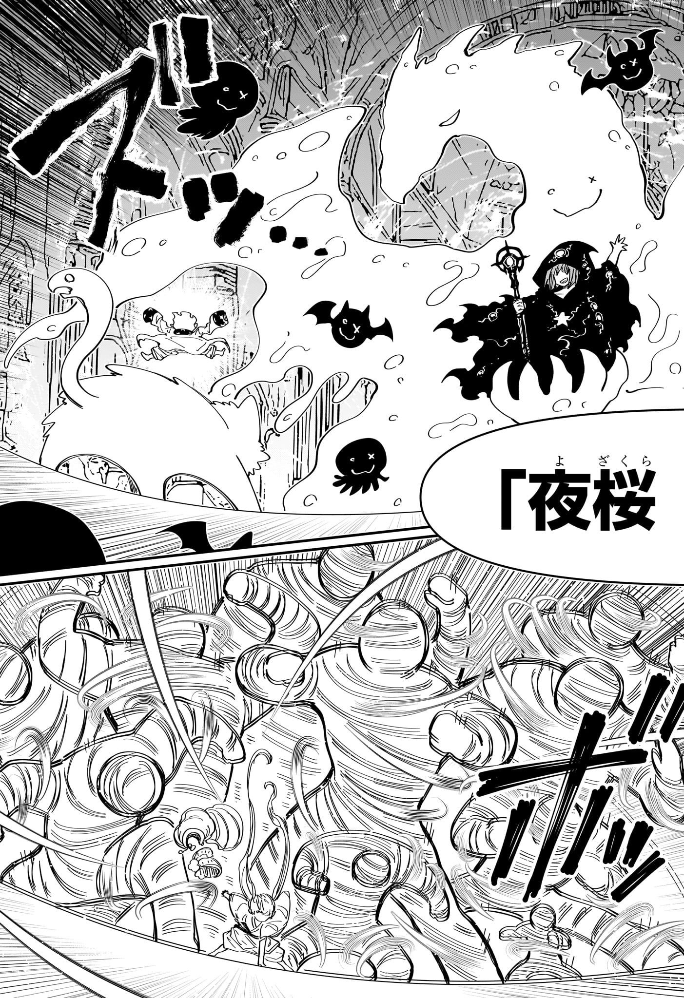 夜桜さんちの大作戦 Chap 226 - Next Chap 227