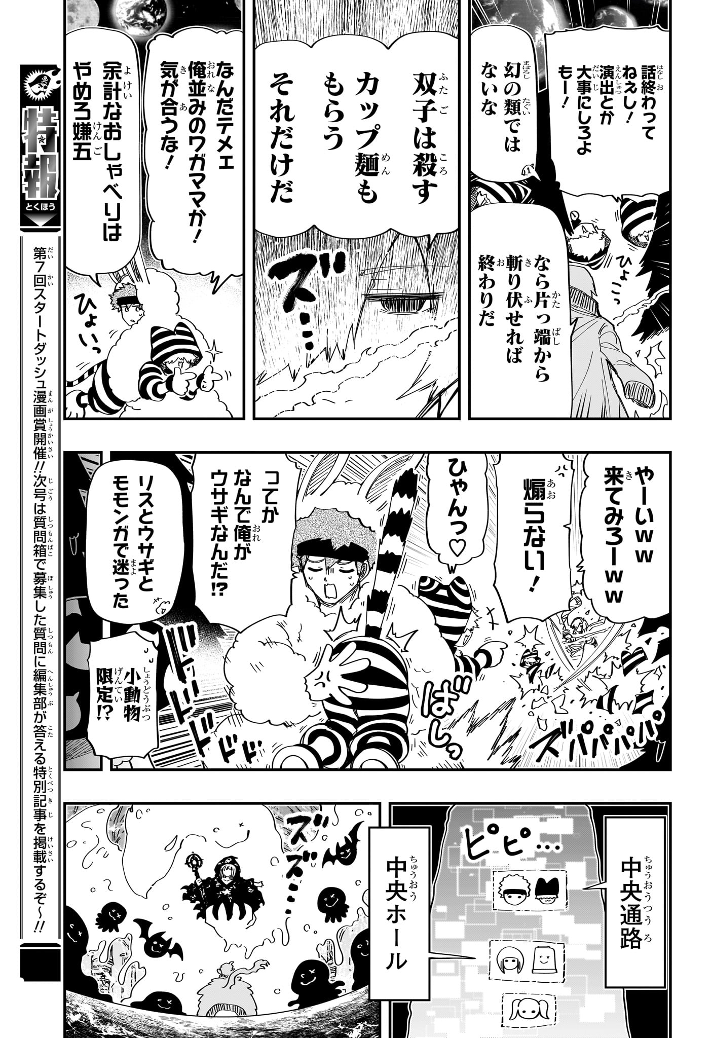 夜桜さんちの大作戦 Chap 226 - Next Chap 227