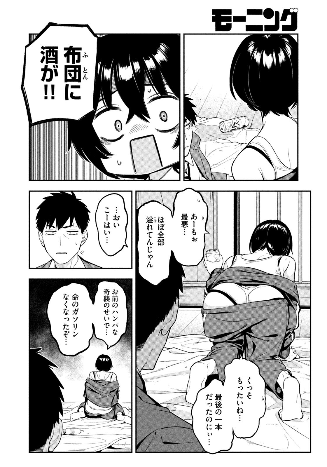 夜鷹ふたたび Chap 1 - Next Chap 2