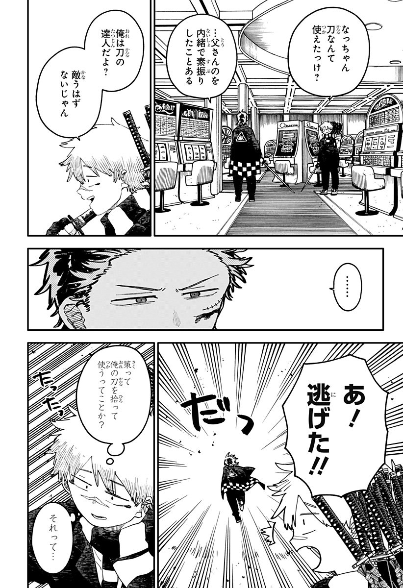 幼稚園WARS Chap 117 - Next Chap 118