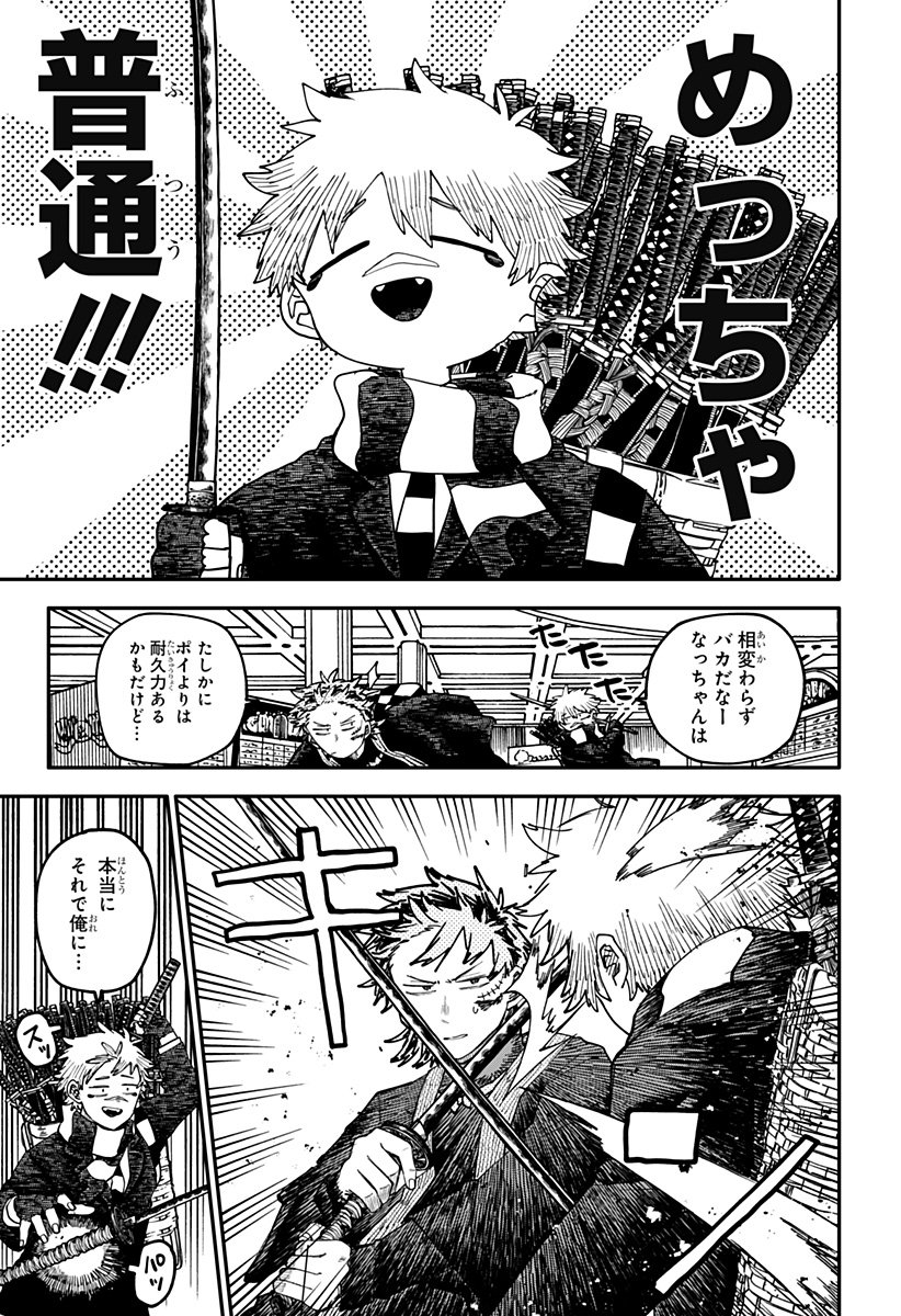 幼稚園WARS Chap 117 - Next Chap 118