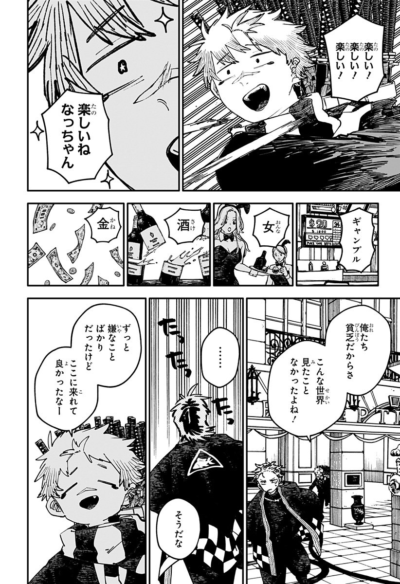 幼稚園WARS Chap 117 - Next Chap 118