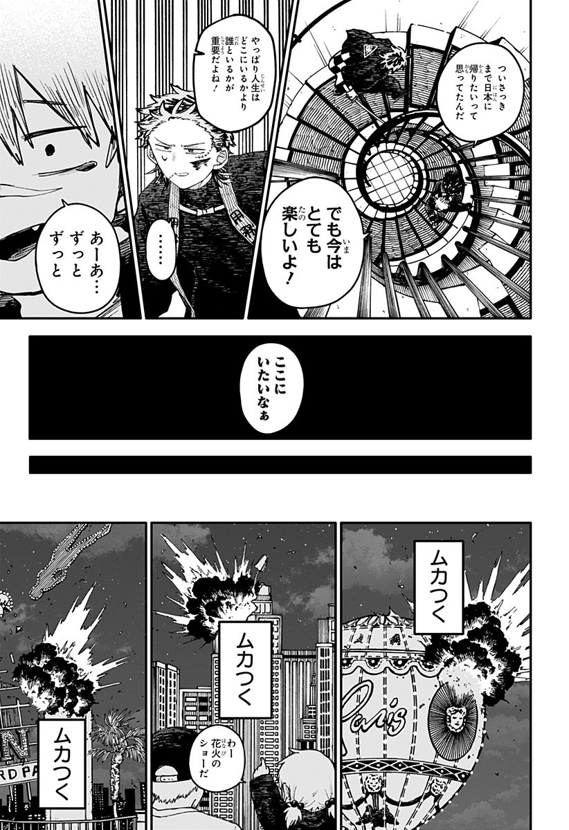 幼稚園WARS Chap 117 - Next Chap 118