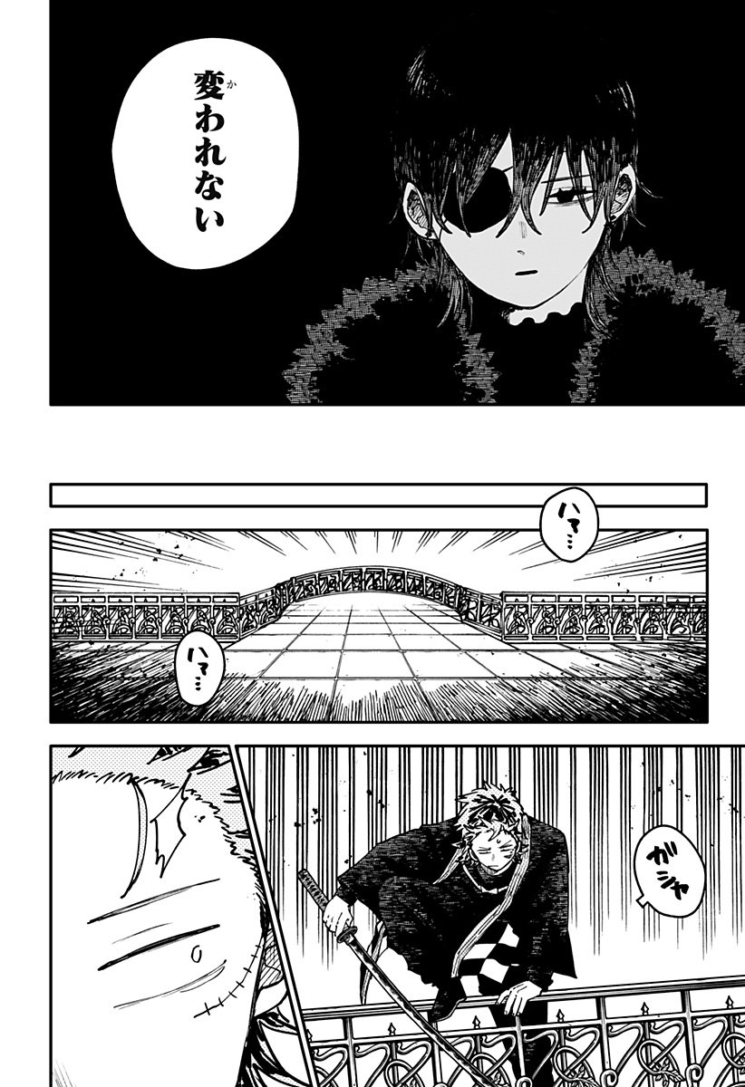 幼稚園WARS Chap 117 - Next Chap 118