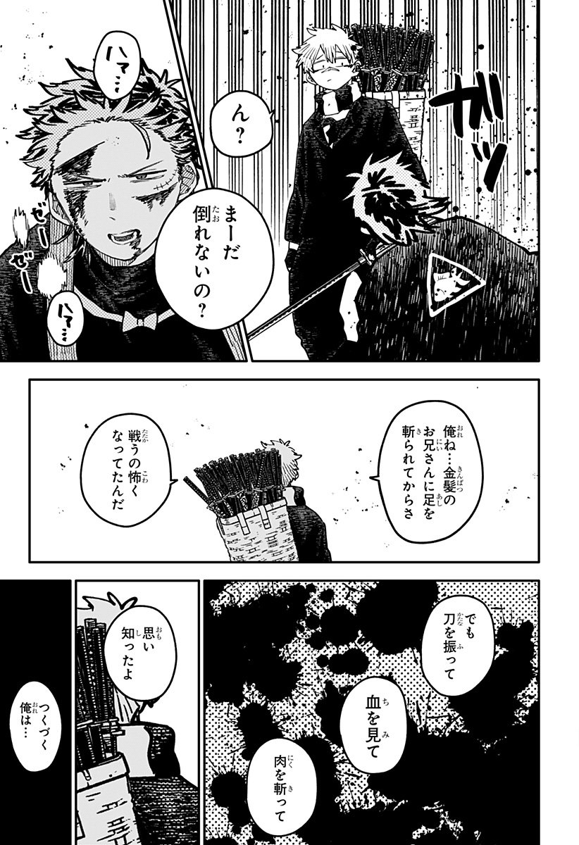 幼稚園WARS Chap 117 - Next Chap 118