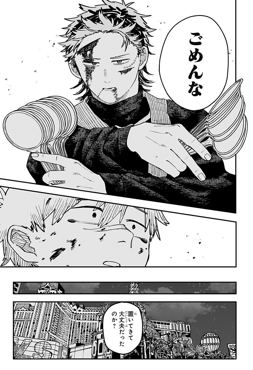 幼稚園WARS Chap 117 - Next Chap 118