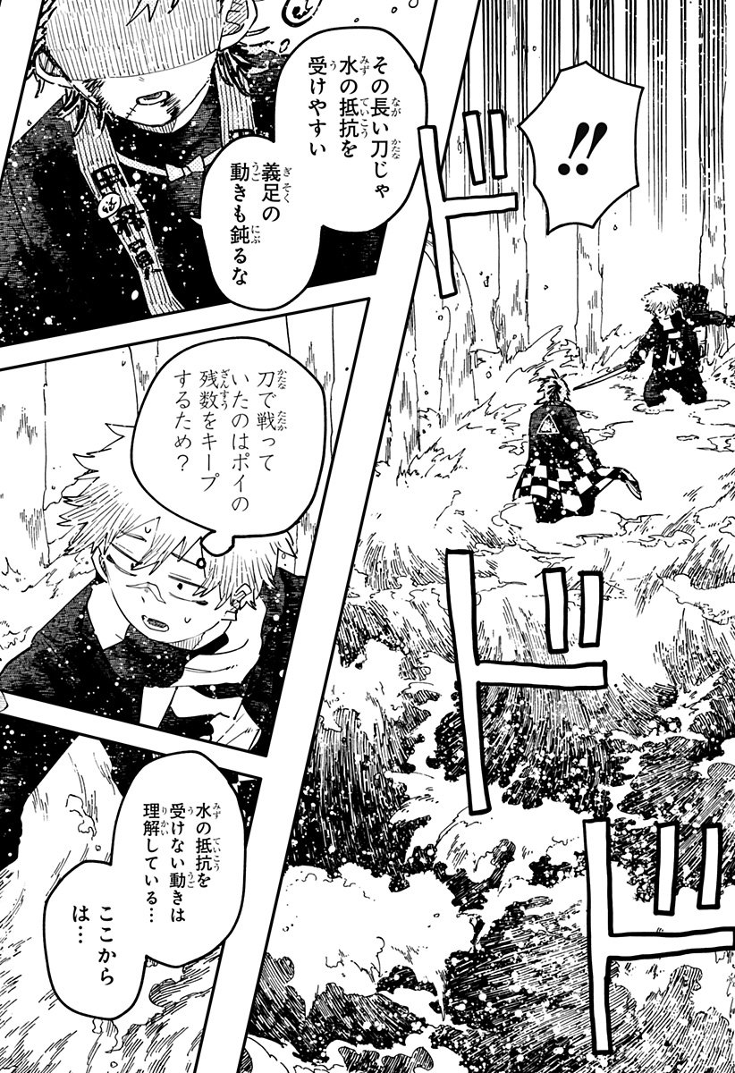 幼稚園WARS Chap 117 - Next Chap 118