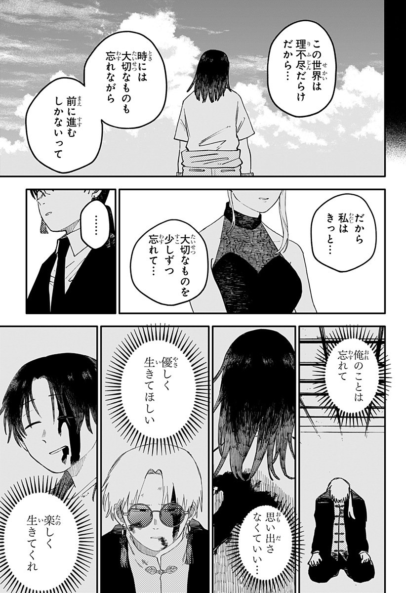 幼稚園WARS Chap 115 - Next Chap 116