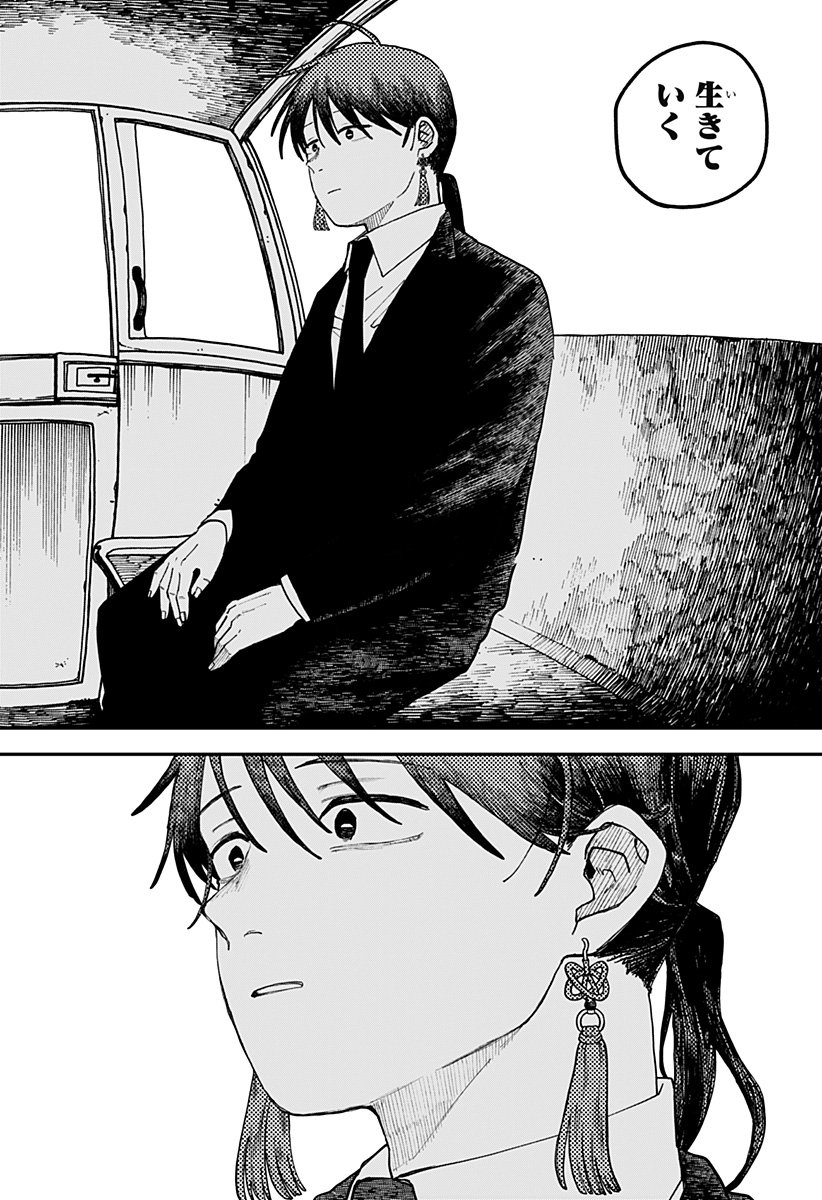 幼稚園WARS Chap 115 - Next Chap 116