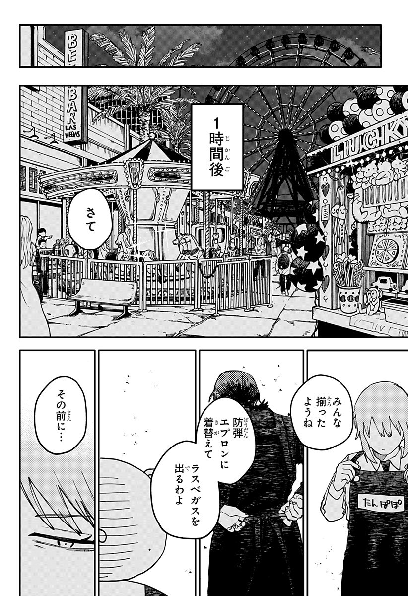 幼稚園WARS Chap 115 - Next Chap 116