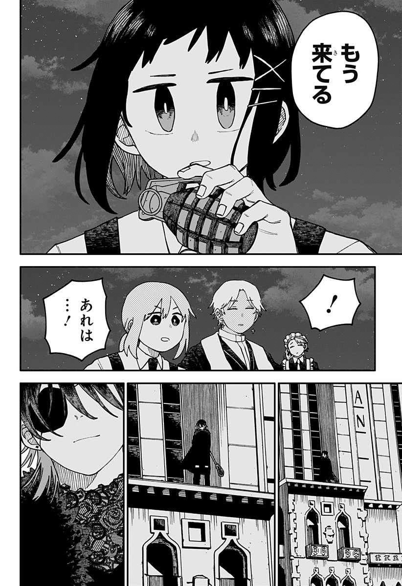 幼稚園WARS Chap 115 - Next Chap 116