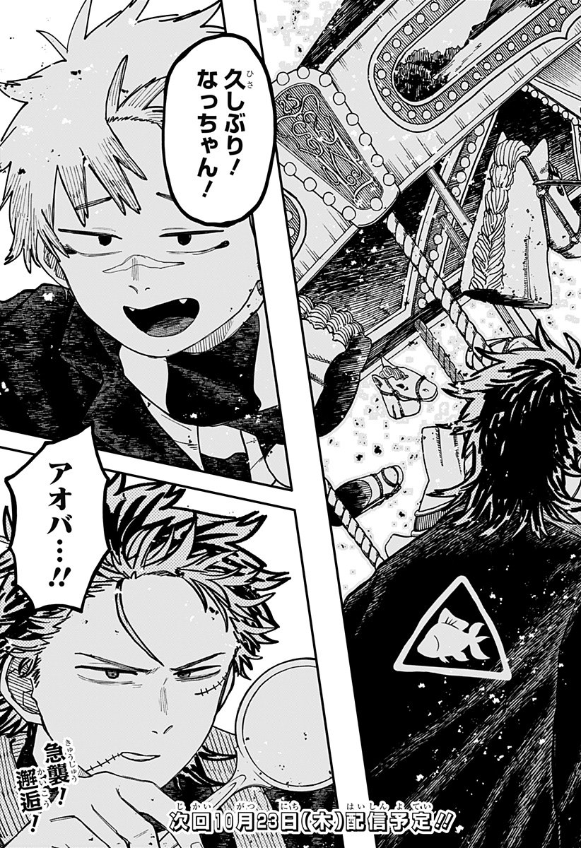 幼稚園WARS Chap 115 - Next Chap 116