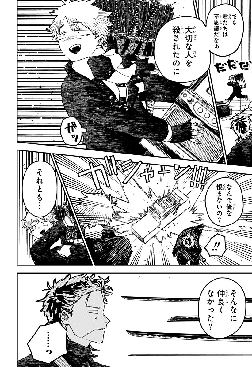 幼稚園WARS Chap 116 - Next Chap 117