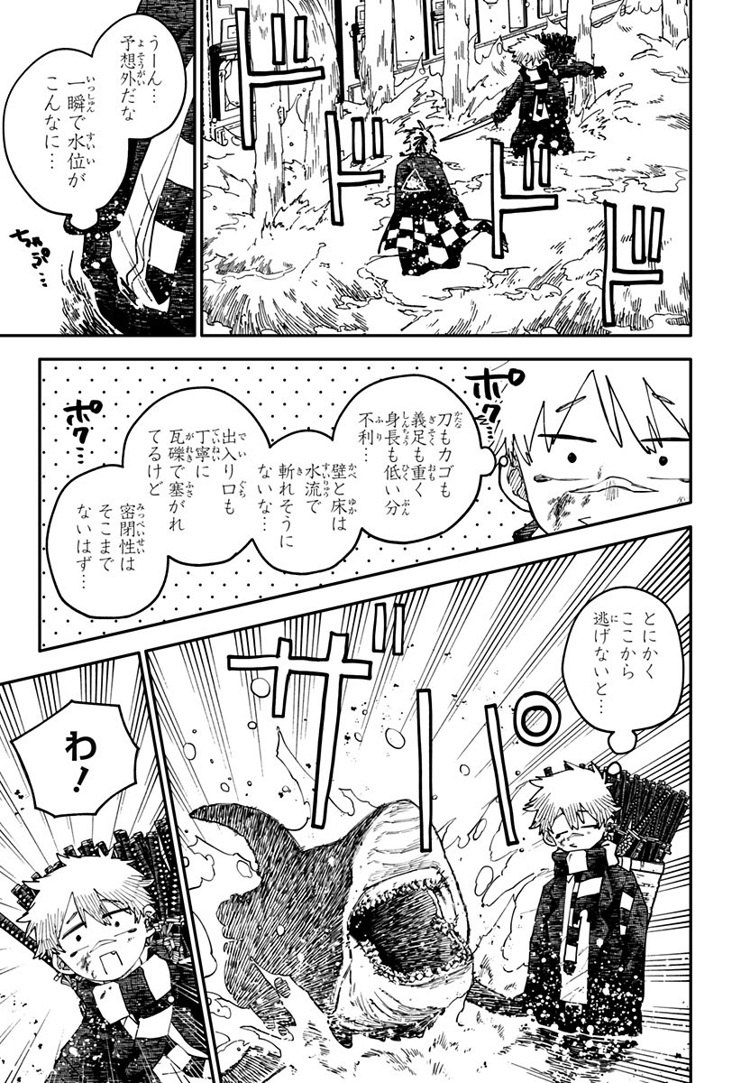 幼稚園WARS Chap 118 - Next Chap 119