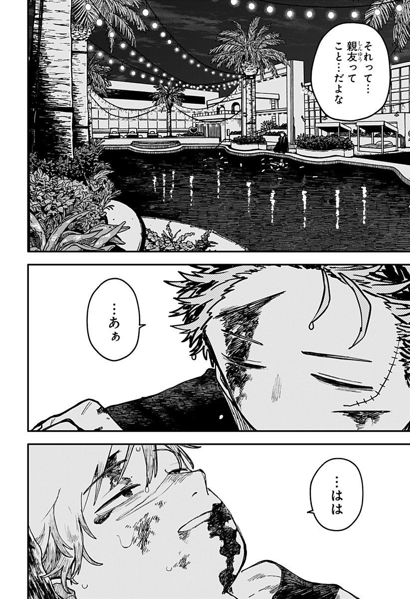 幼稚園WARS Chap 118 - Next Chap 119