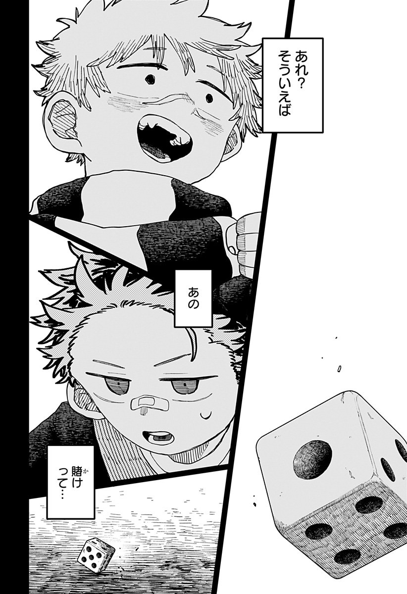 幼稚園WARS Chap 118 - Next Chap 119