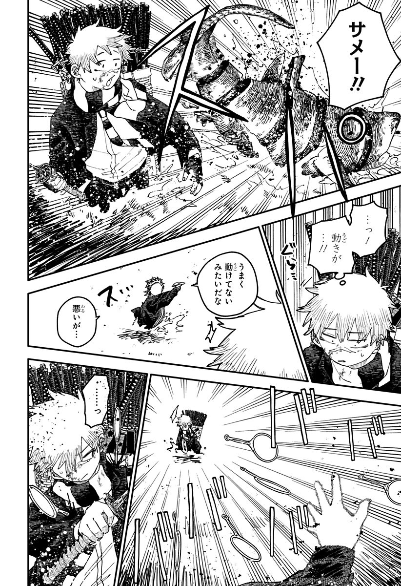 幼稚園WARS Chap 118 - Next Chap 119