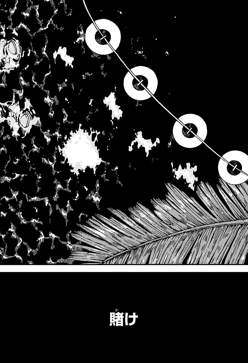 幼稚園WARS Chap 118 - Next Chap 119