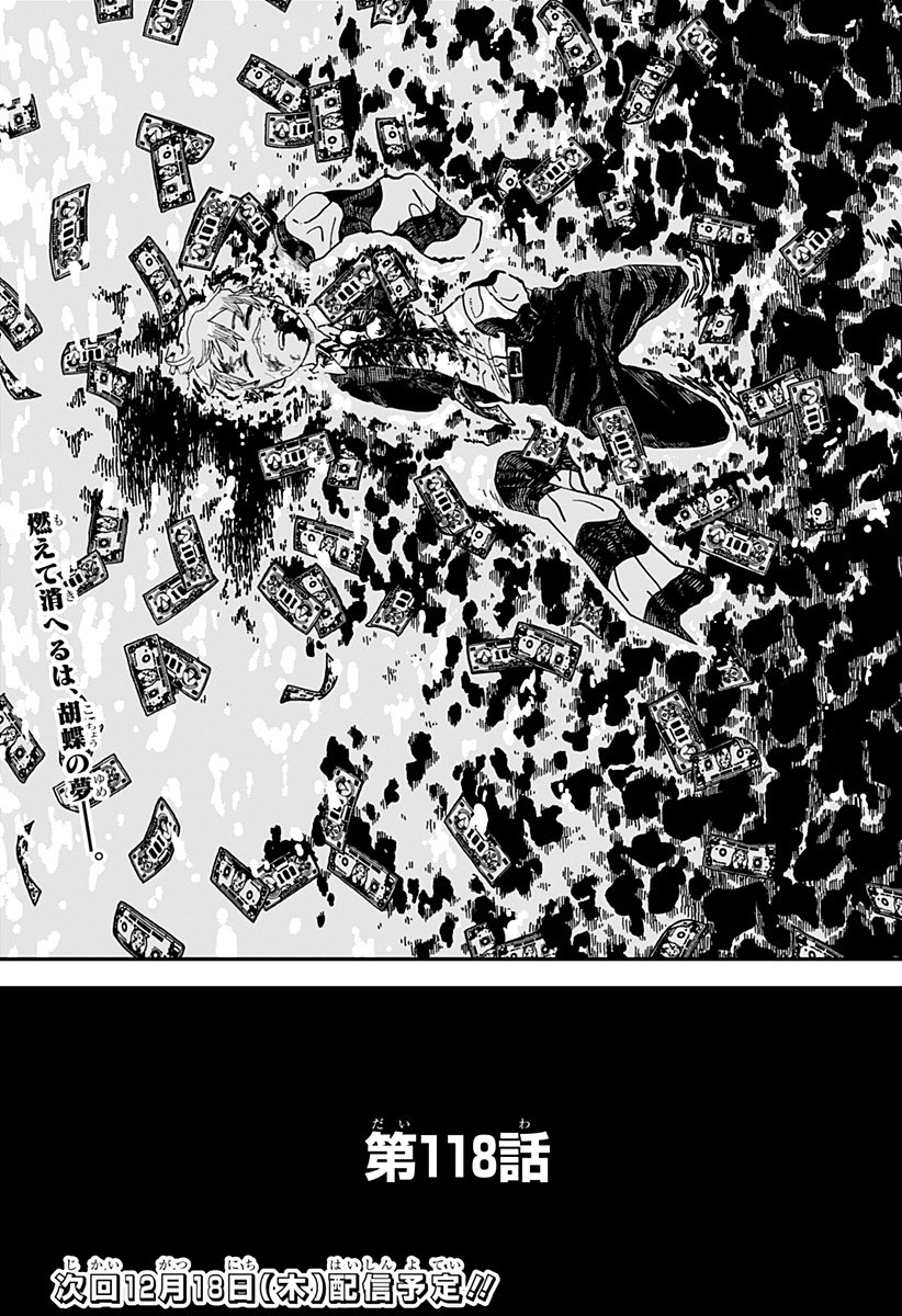 幼稚園WARS Chap 118 - Next Chap 119