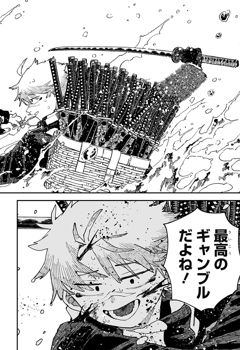 幼稚園WARS Chap 118 - Next Chap 119