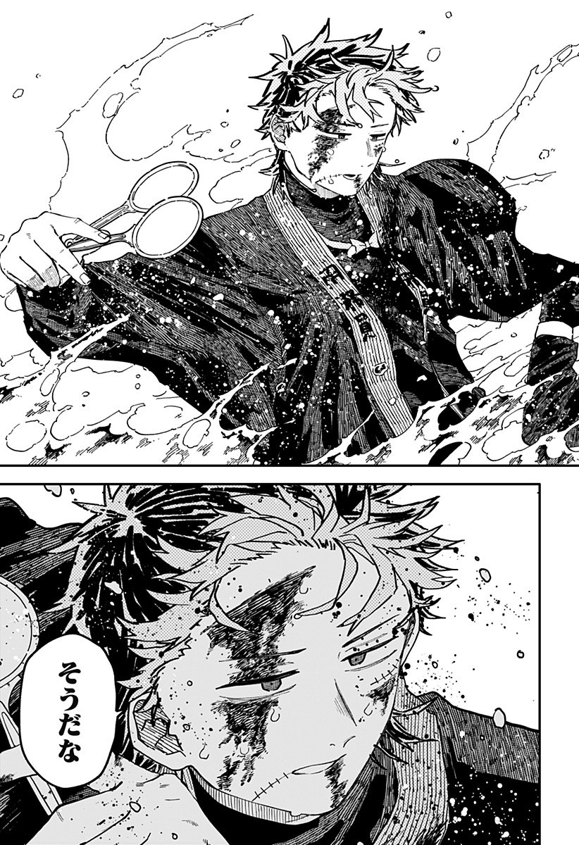 幼稚園WARS Chap 118 - Next Chap 119