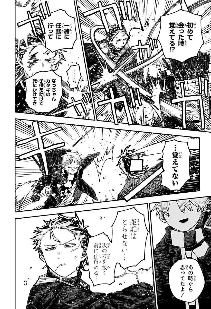 幼稚園WARS Chap 118 - Next Chap 119