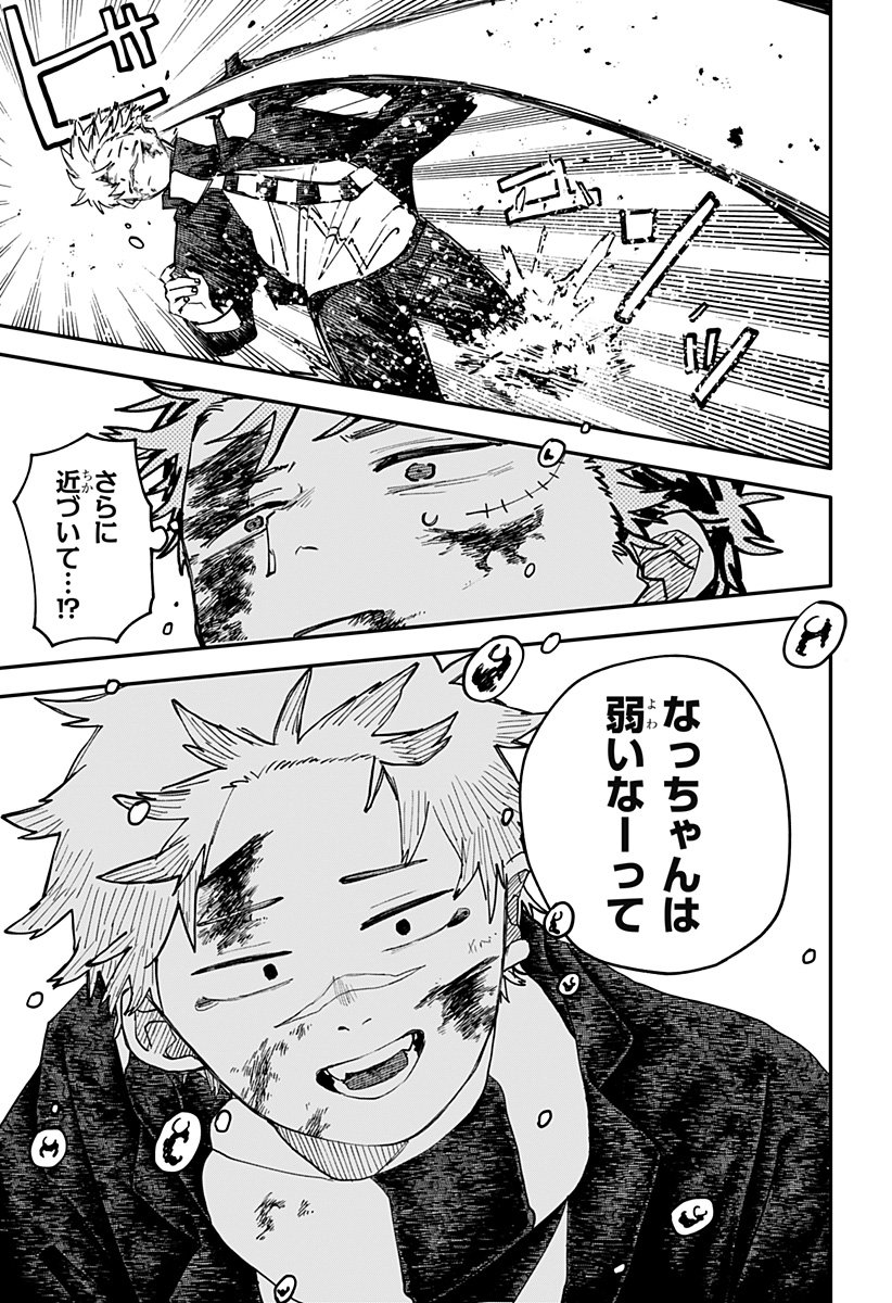 幼稚園WARS Chap 118 - Next Chap 119