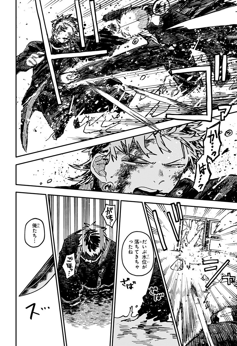 幼稚園WARS Chap 118 - Next Chap 119