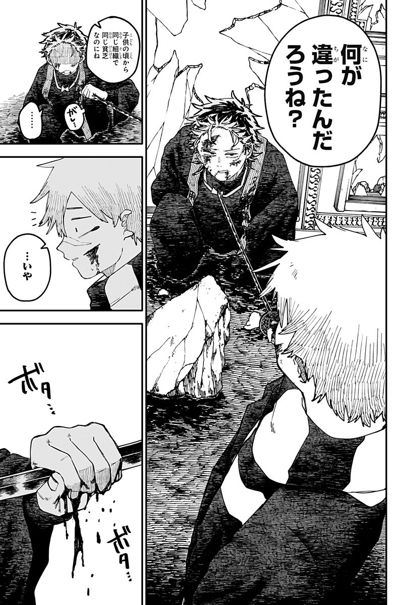 幼稚園WARS Chap 118 - Next Chap 119