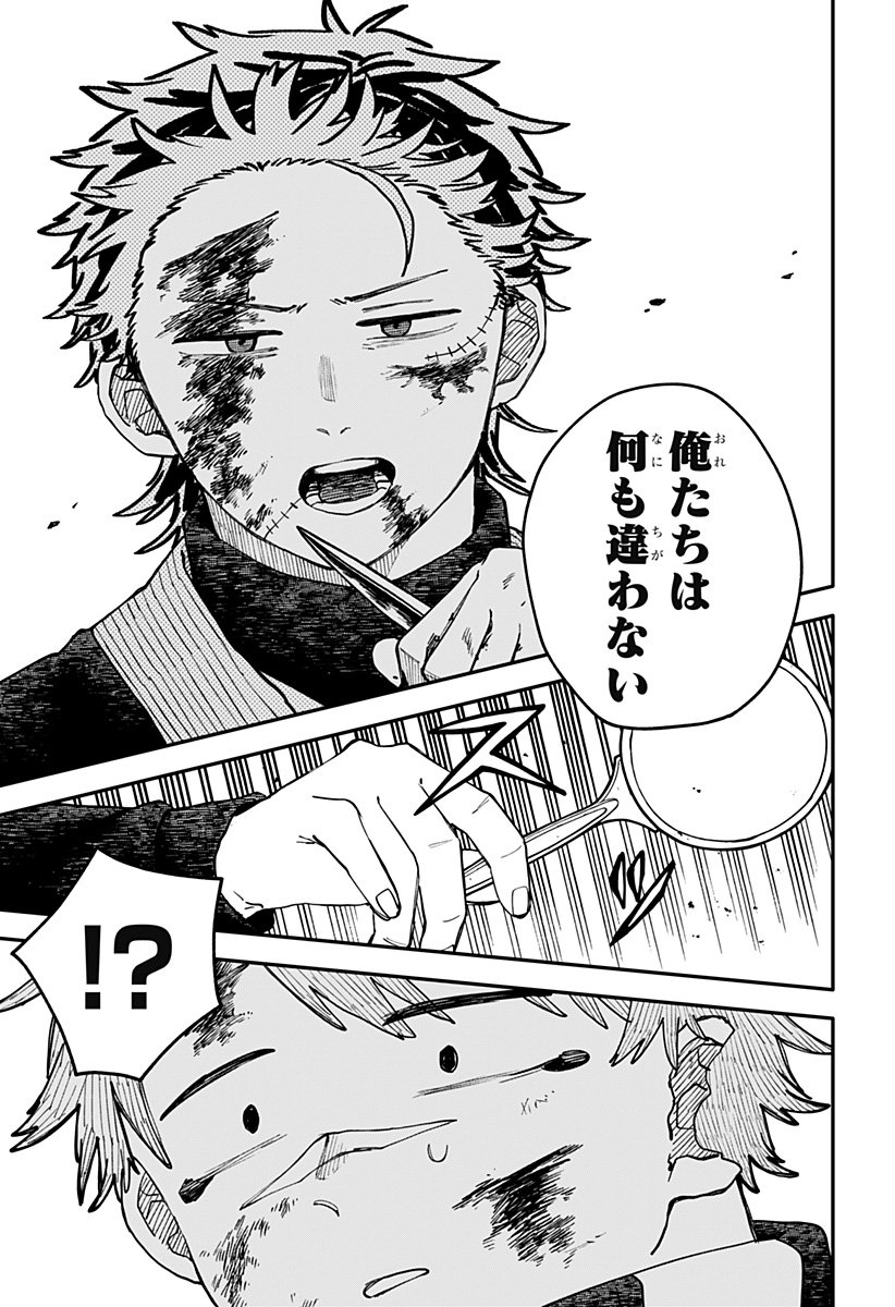 幼稚園WARS Chap 118 - Next Chap 119