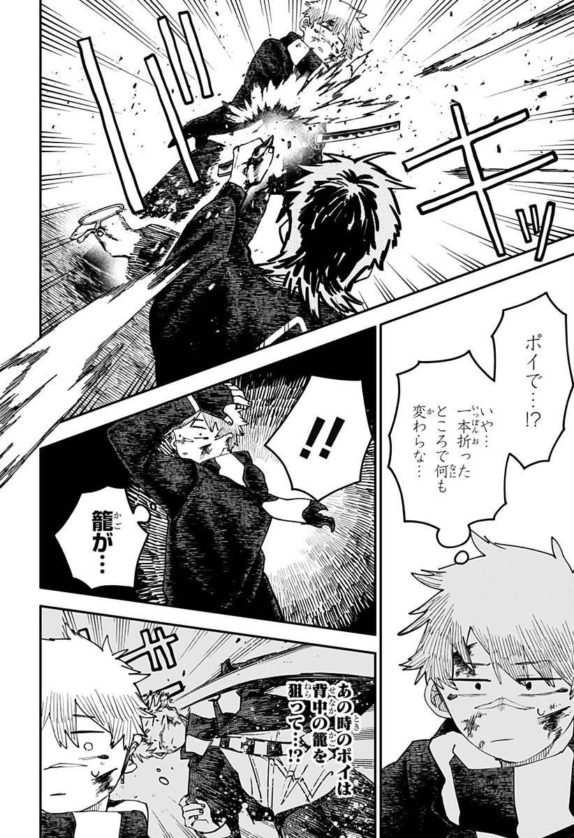 幼稚園WARS Chap 118 - Next Chap 119