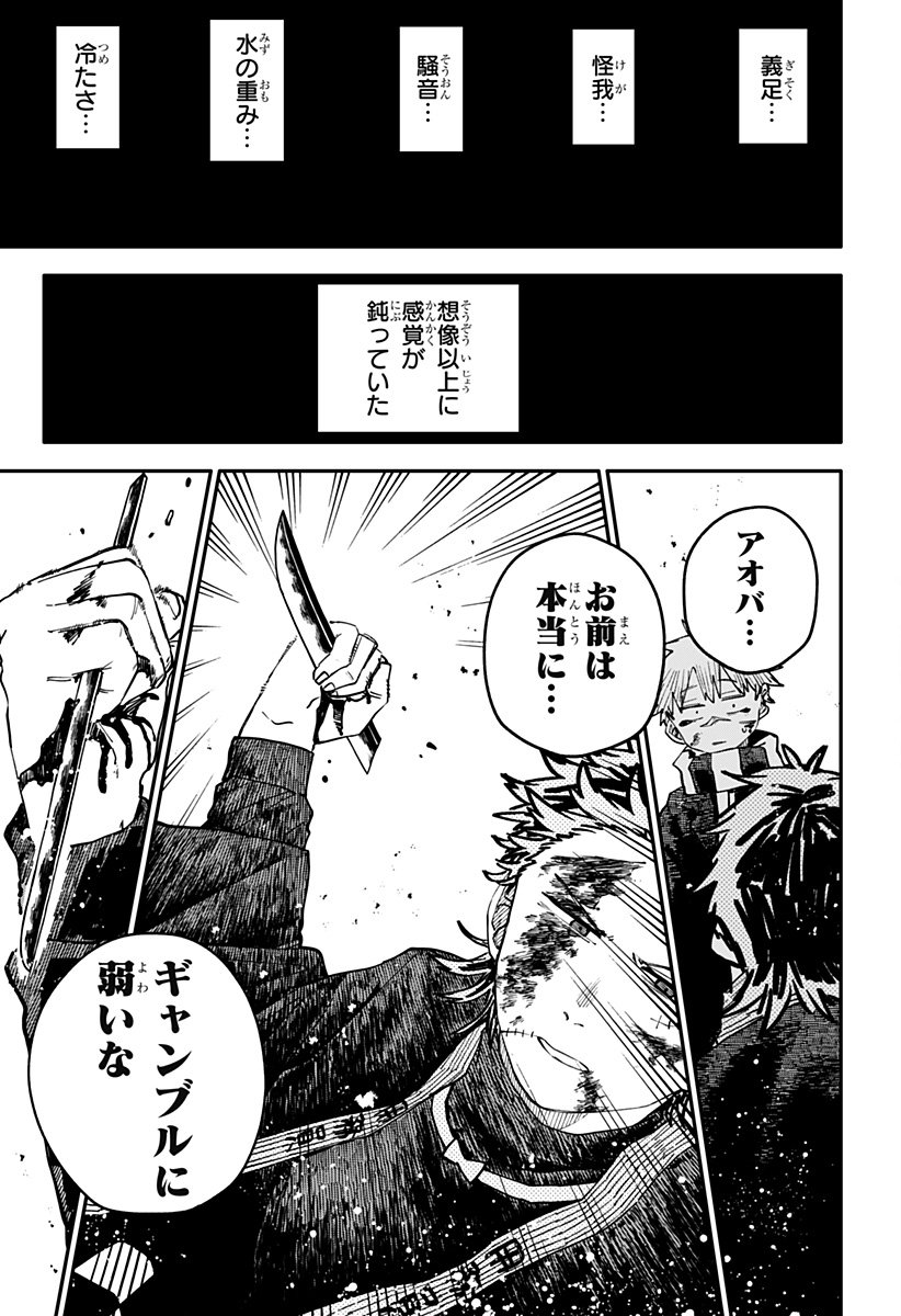 幼稚園WARS Chap 118 - Next Chap 119