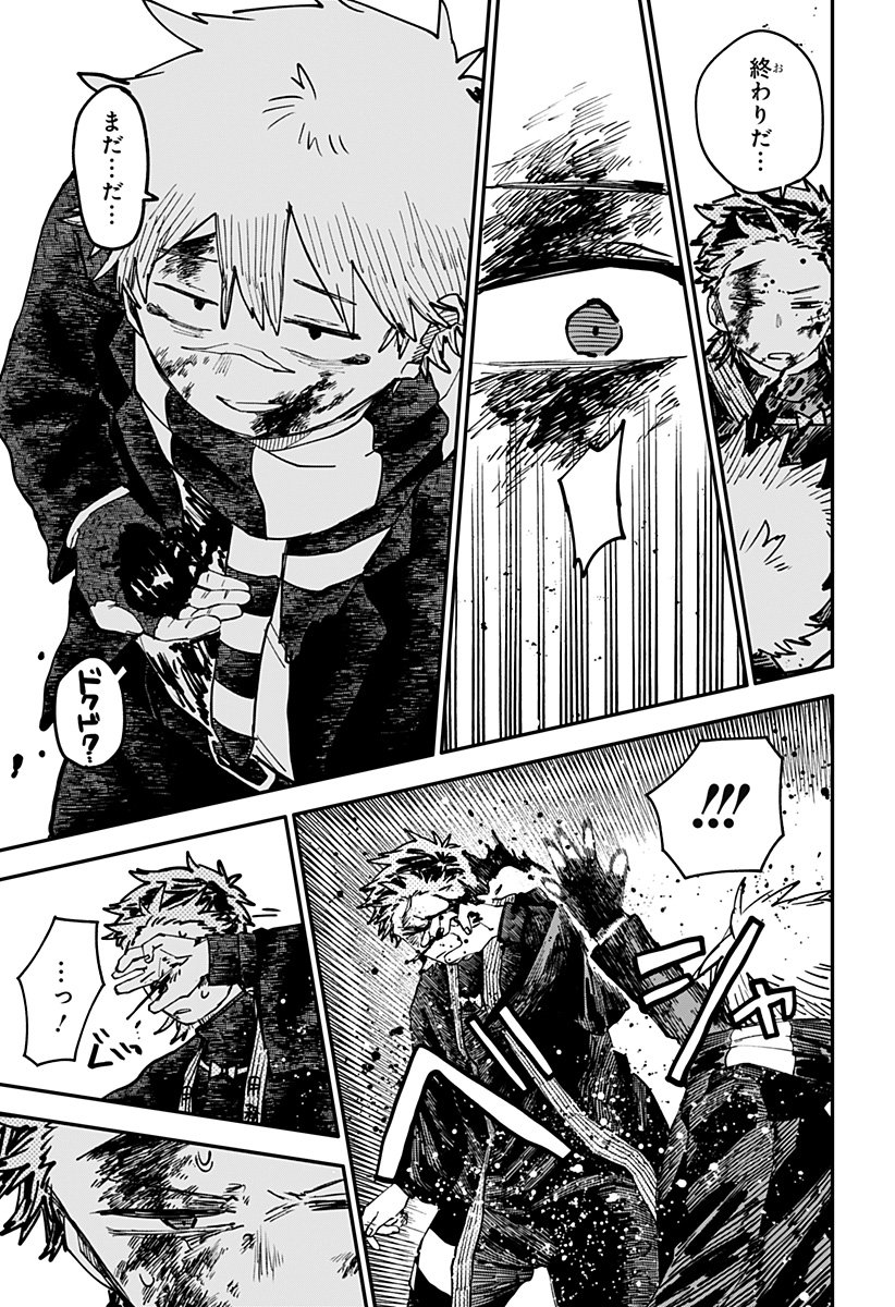 幼稚園WARS Chap 118 - Next Chap 119